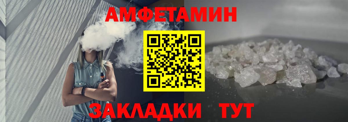 АМФЕТАМИН 98% Кирово-Чепецк