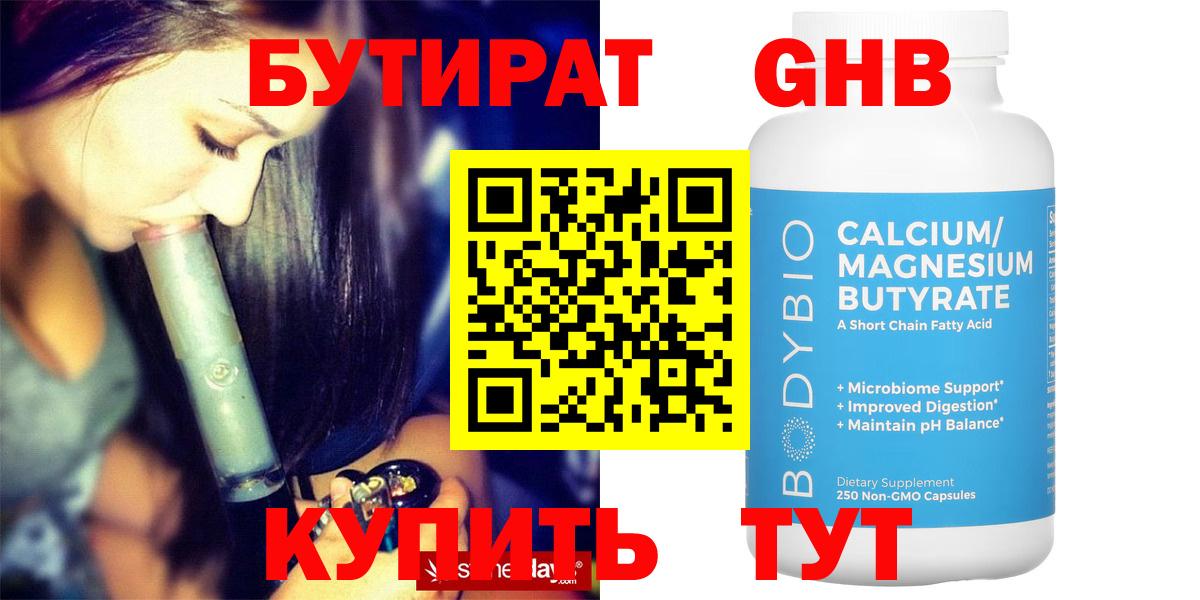 БУТИРАТ оксана Кирово-Чепецк