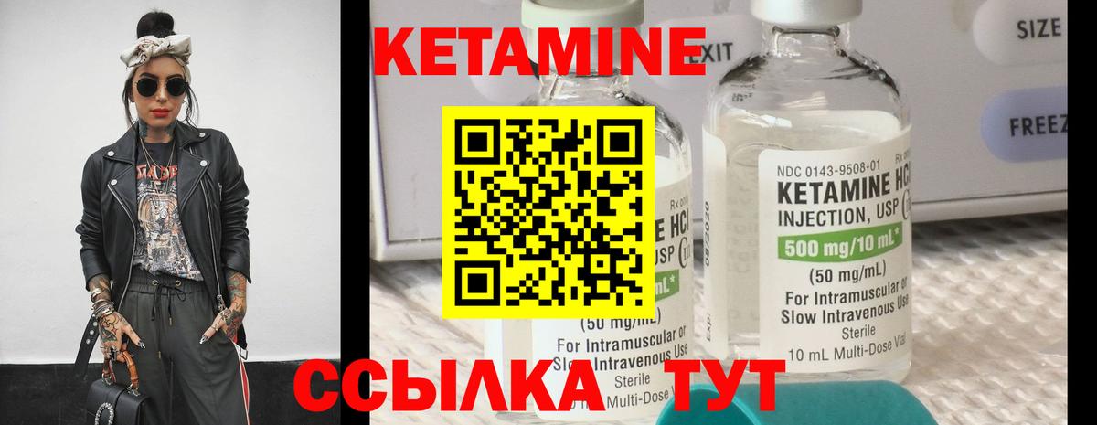 КЕТАМИН VHQ  Вход с VPN  Кирово-Чепецк  КЕТАМИН ketamine 