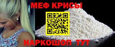 MESCALINE Беслан