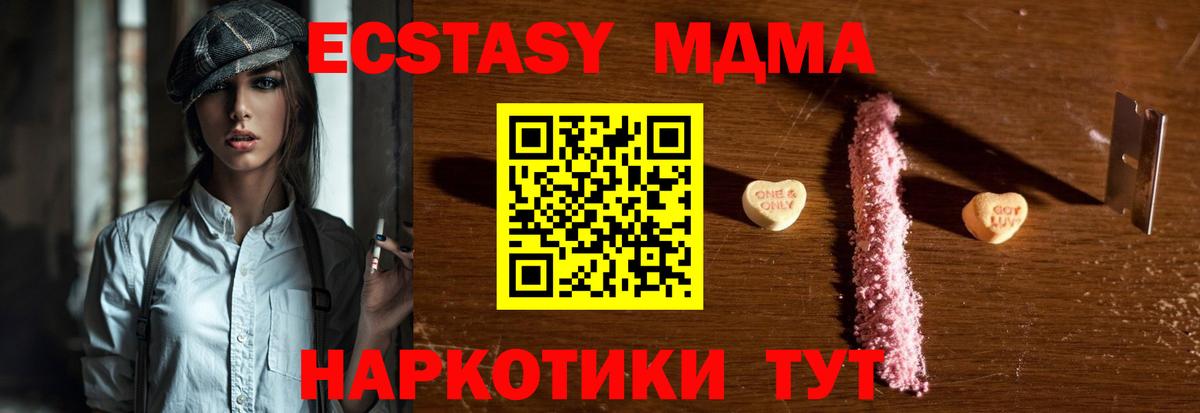 MDMA Molly  Вход с VPN  МДМА  Кирово-Чепецк 