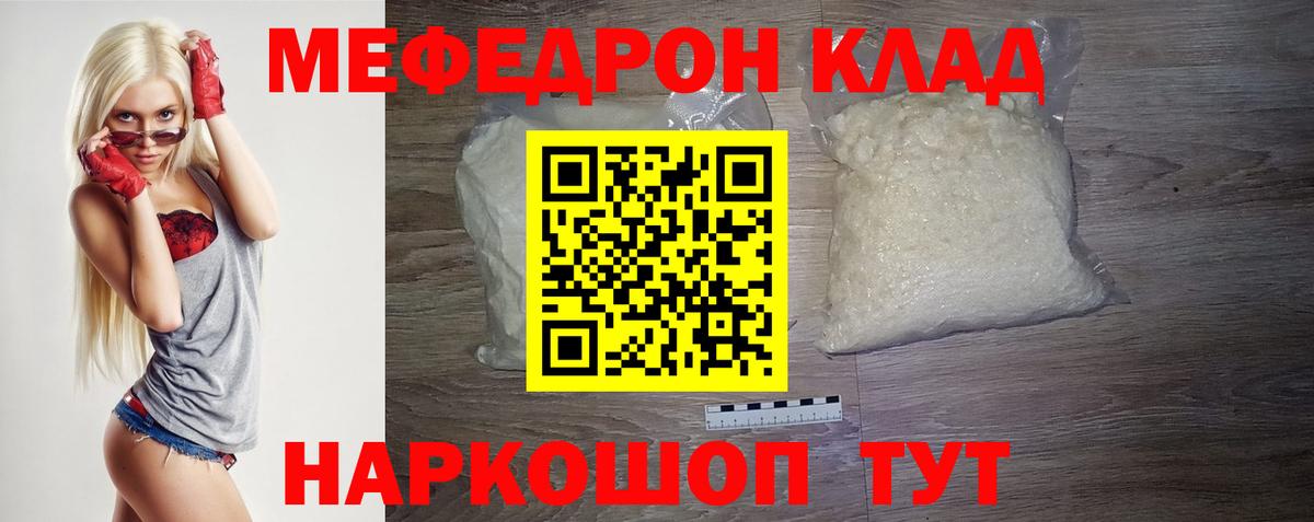 МЯУ-МЯУ  Вход с VPN  Мефедрон мука  Кирово-Чепецк  МЯУ-МЯУ мука 