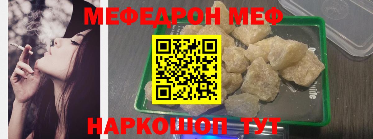 МЕФ кристаллы Кирово-Чепецк