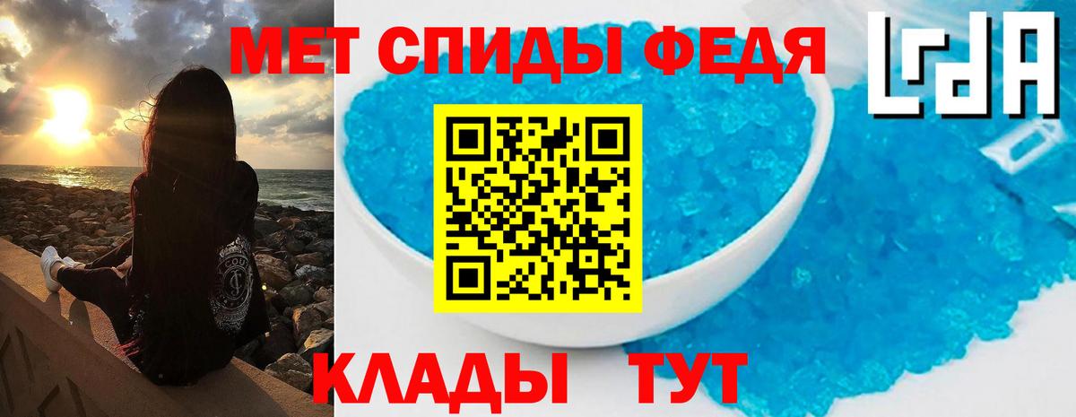 Кирово-Чепецк  Первитин мет  Вход с VPN  Первитин мет 