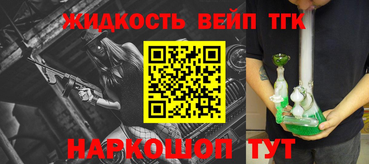 Кирово-Чепецк  Дистиллят ТГК жижа  Дистиллят ТГК гашишное масло  Вход с VPN 